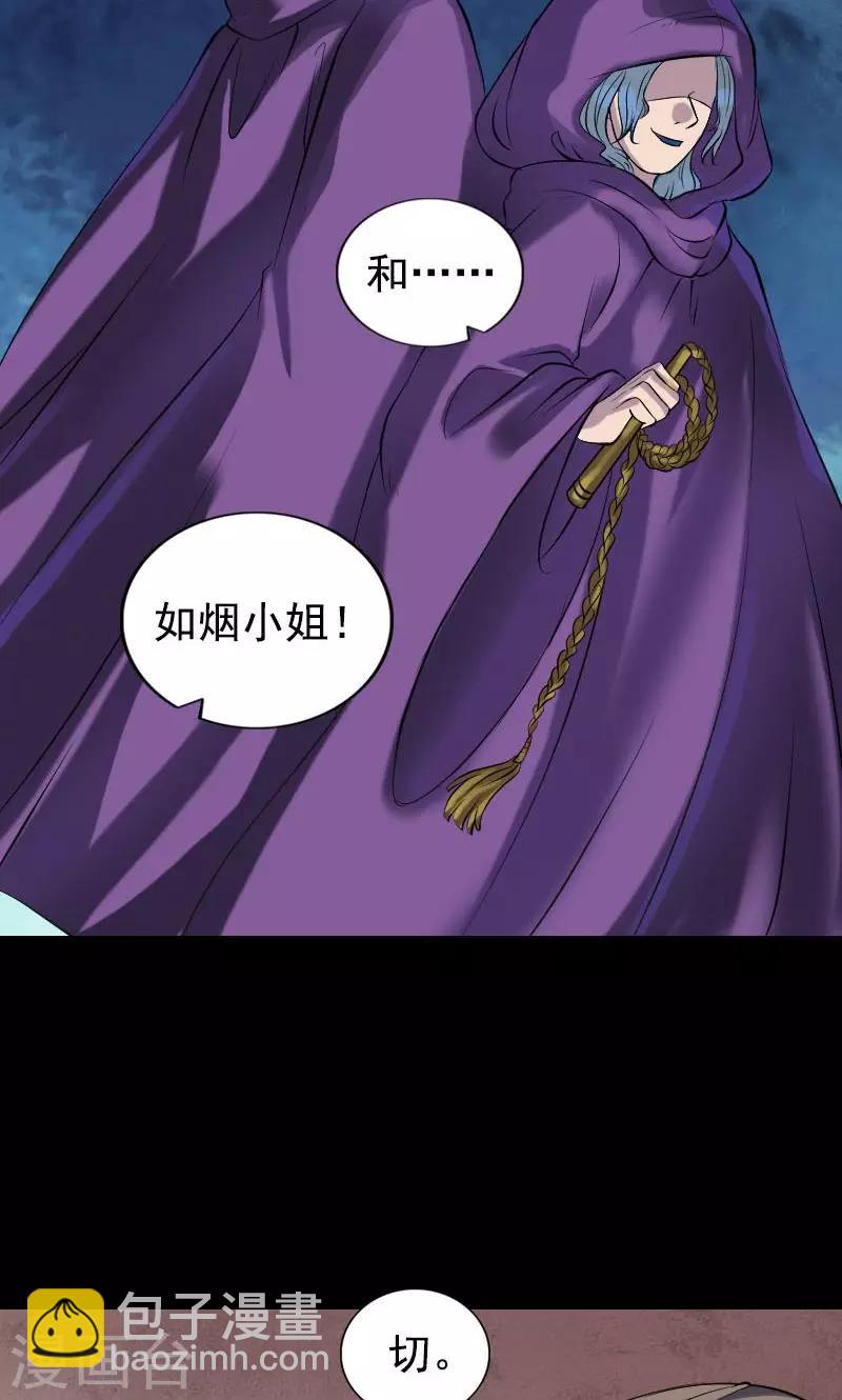 兇棺 - 第188話 - 3