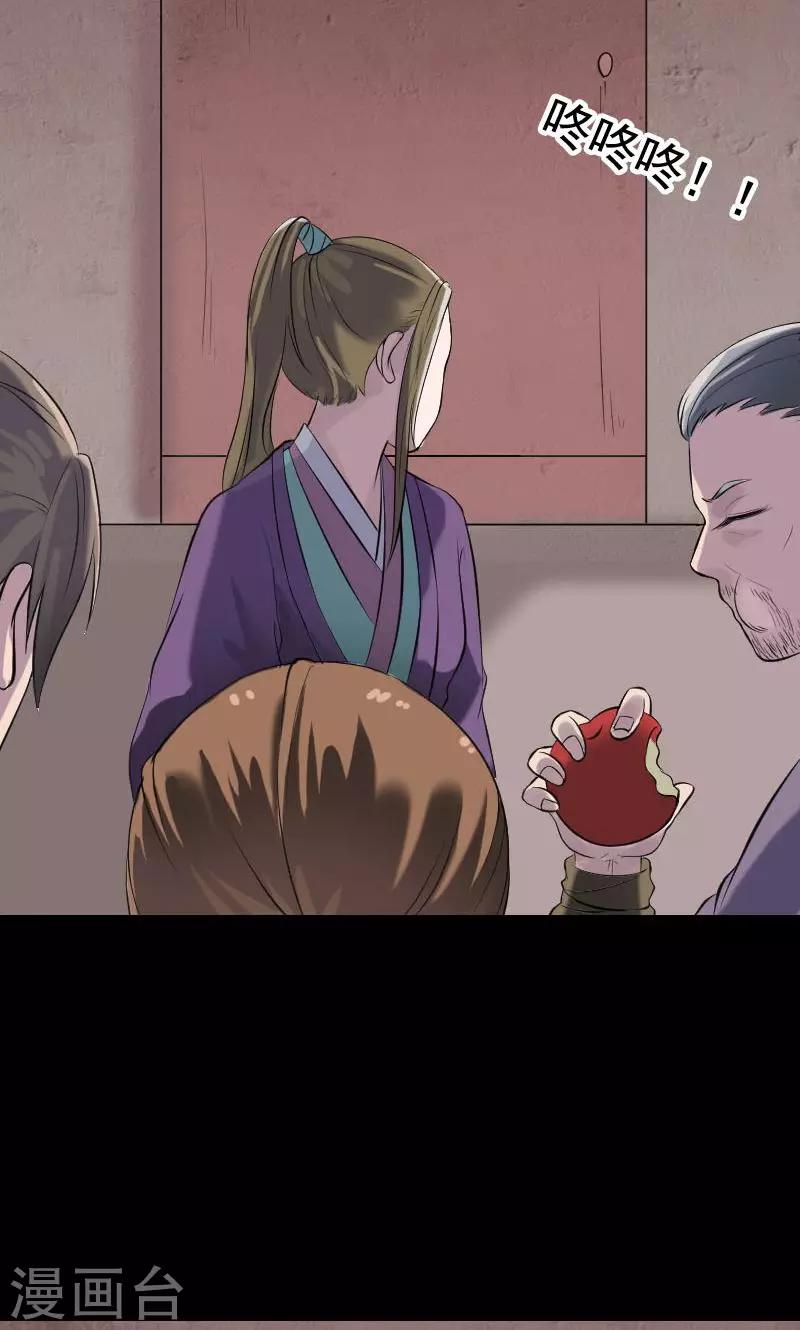 兇棺 - 第188話 - 7