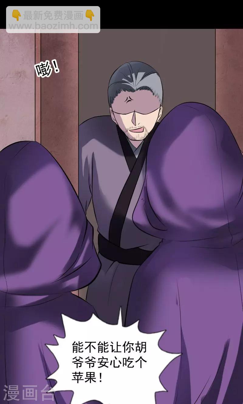 兇棺 - 第188話 - 2