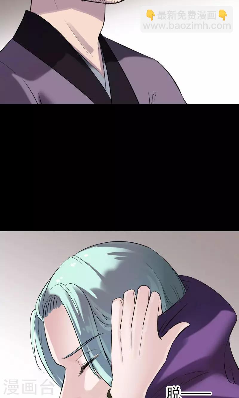 兇棺 - 第188話 - 6