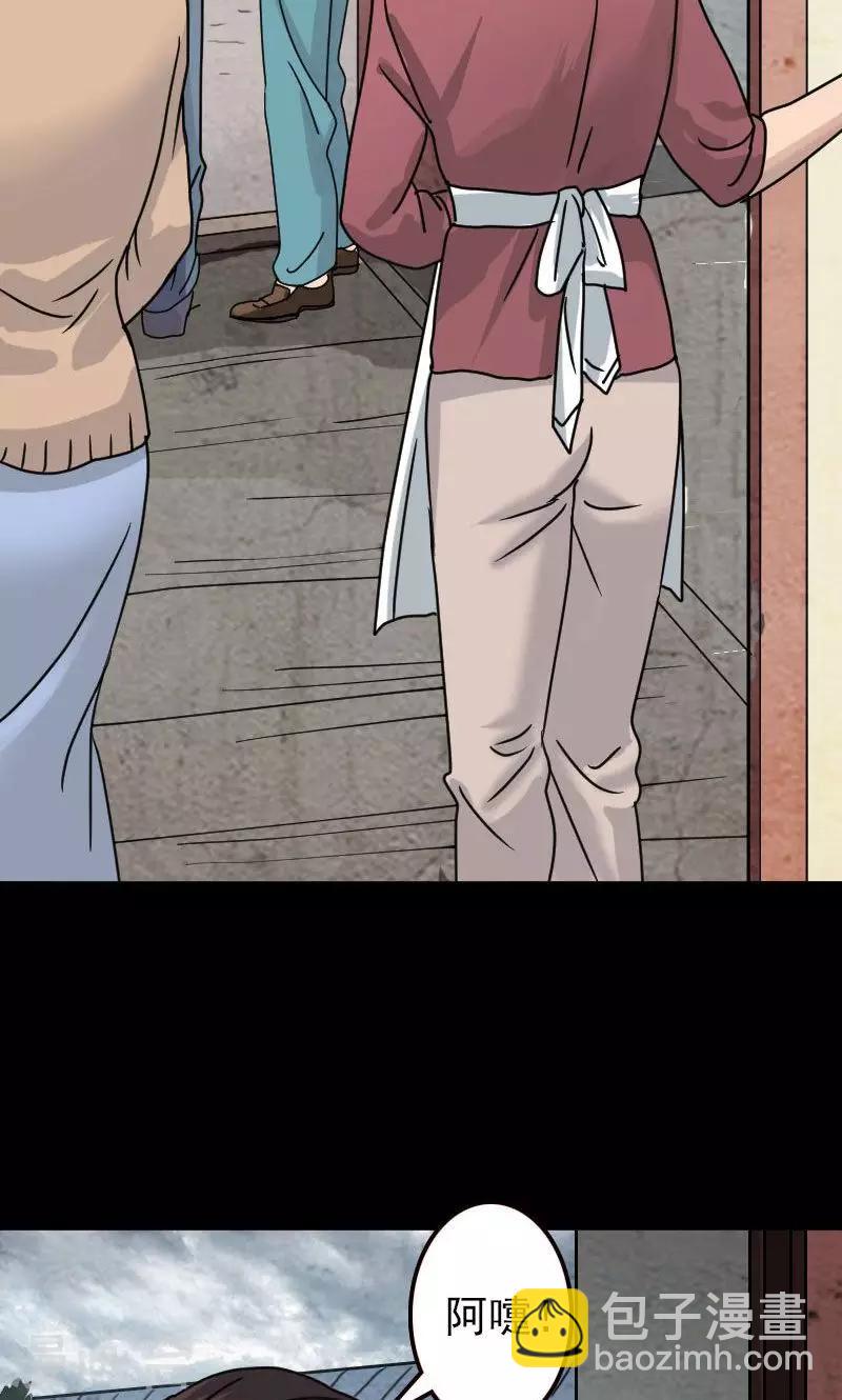 兇棺 - 第19話 - 5