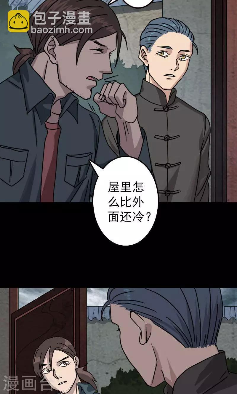 兇棺 - 第19話 - 6