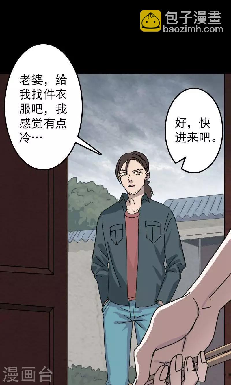 兇棺 - 第19話 - 3