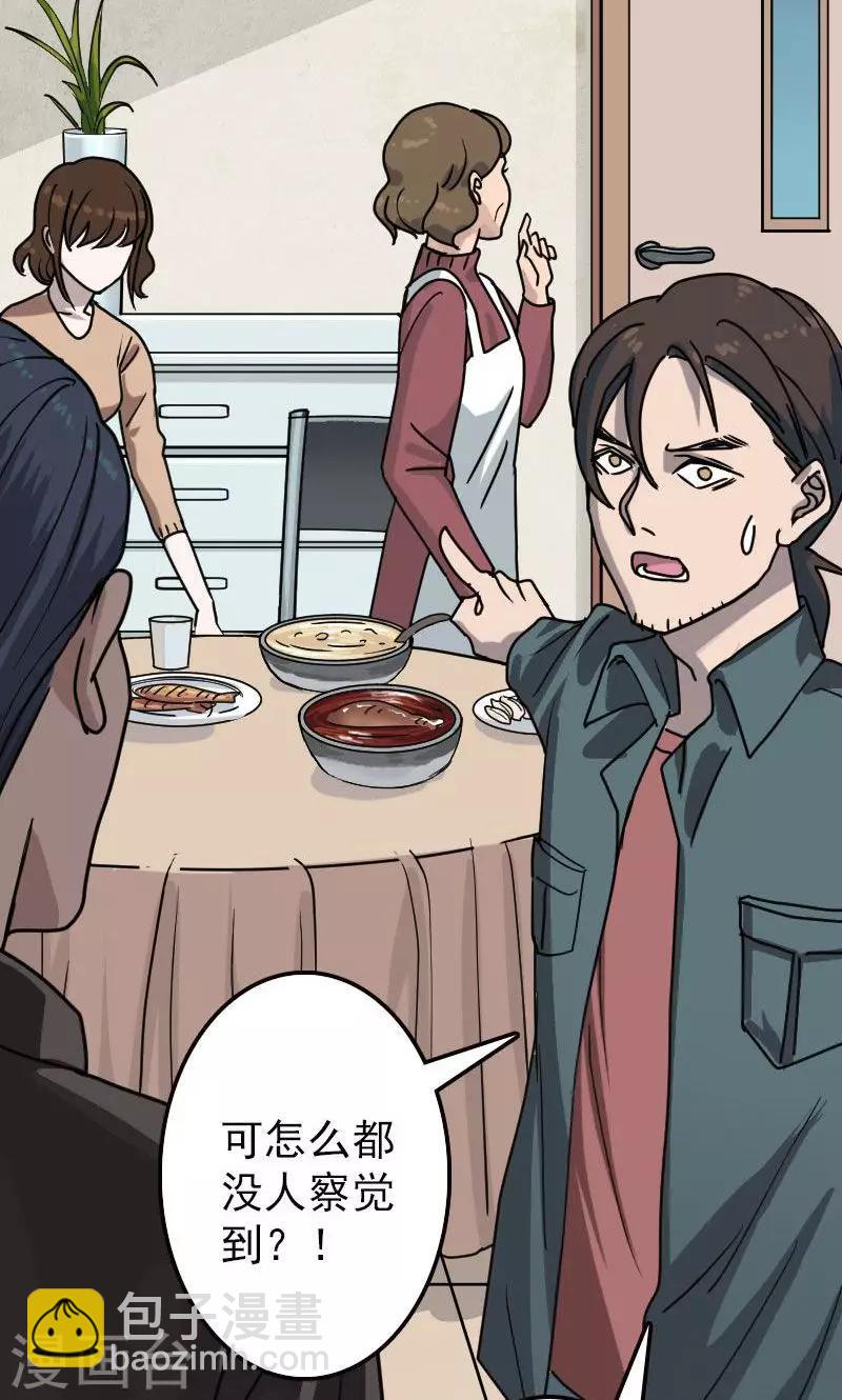 兇棺 - 第19話 - 2