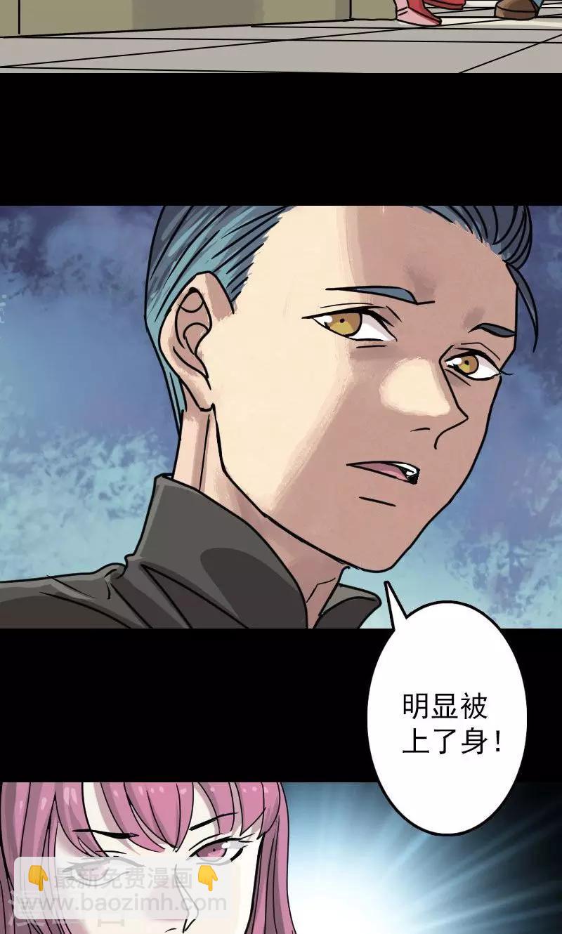 兇棺 - 第19話 - 1