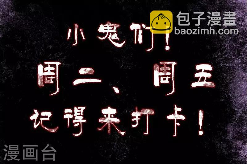 兇棺 - 第19話 - 3