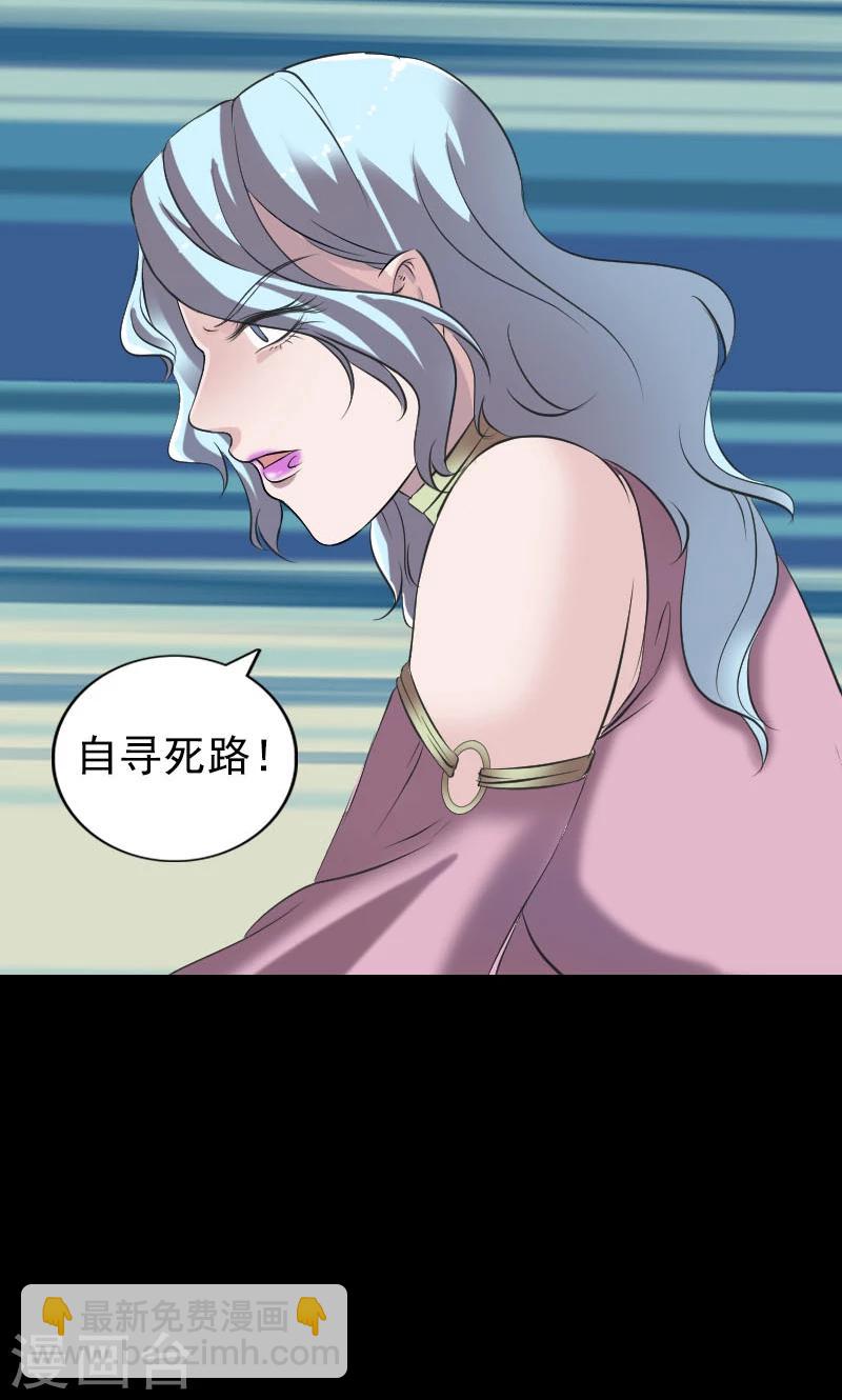 兇棺 - 第190話 - 4