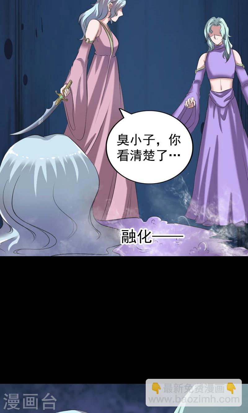 兇棺 - 第190話 - 6