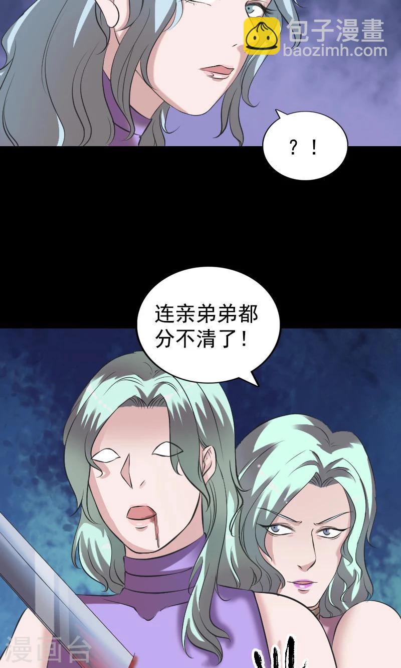 兇棺 - 第190話 - 1