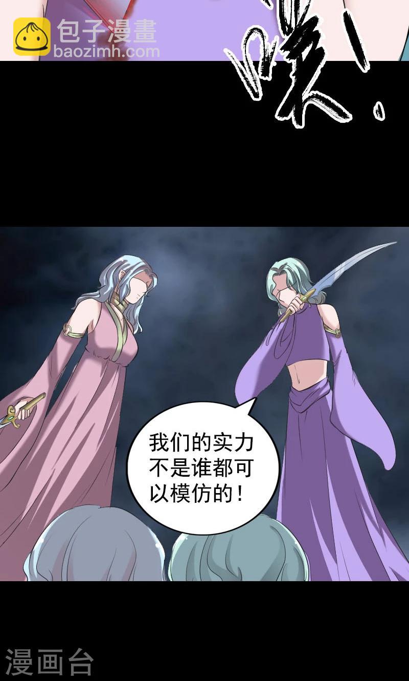 兇棺 - 第190話 - 2