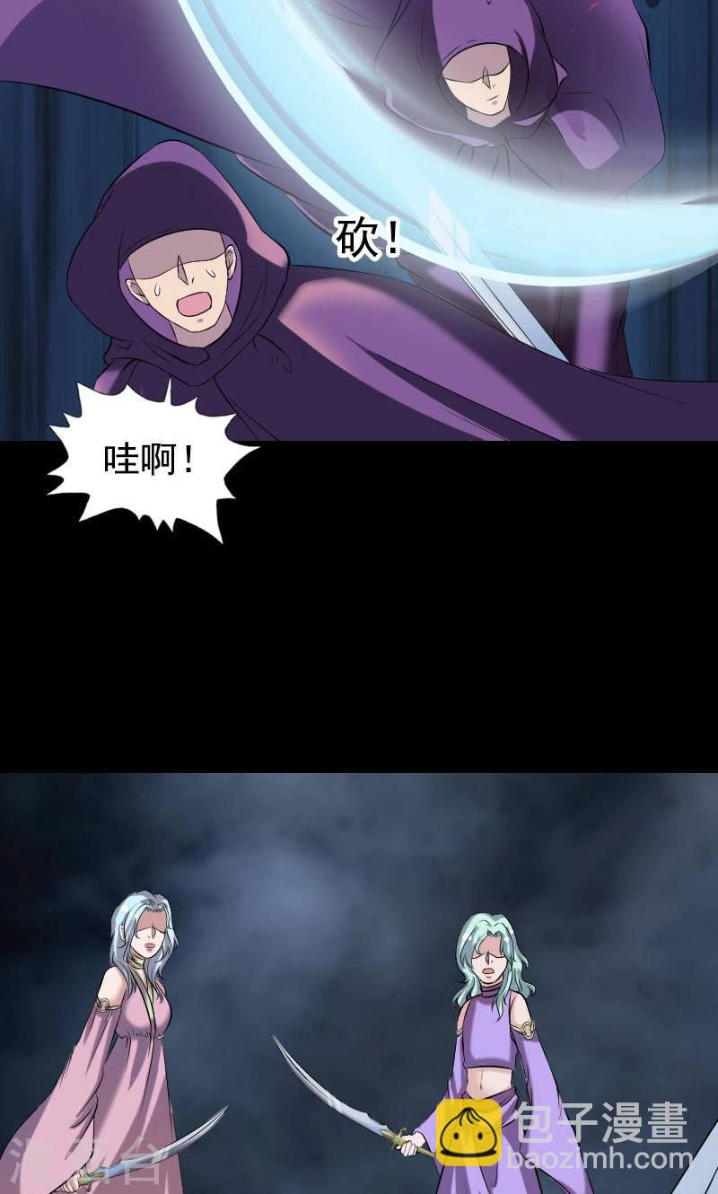 兇棺 - 第190話 - 4