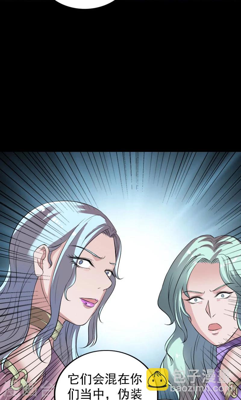 兇棺 - 第190話 - 6