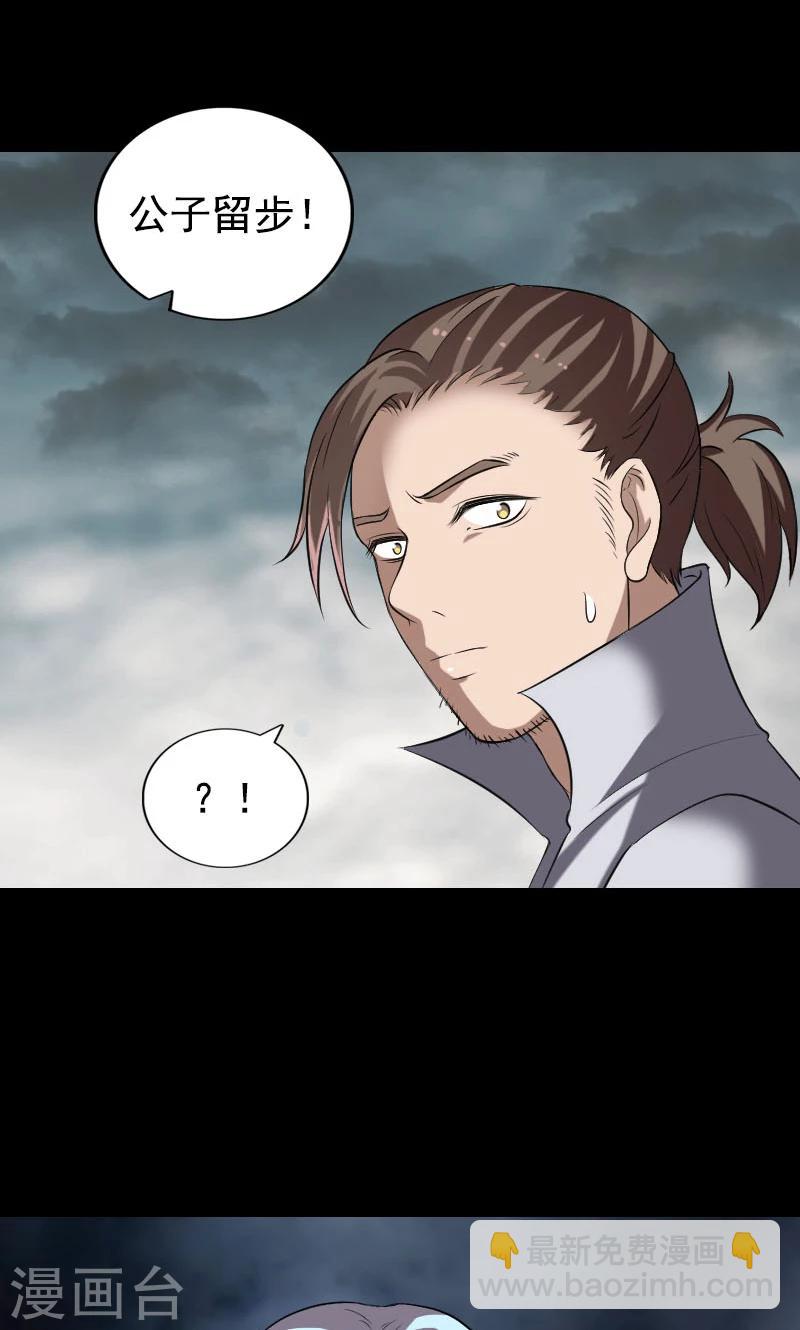 兇棺 - 第190話 - 5