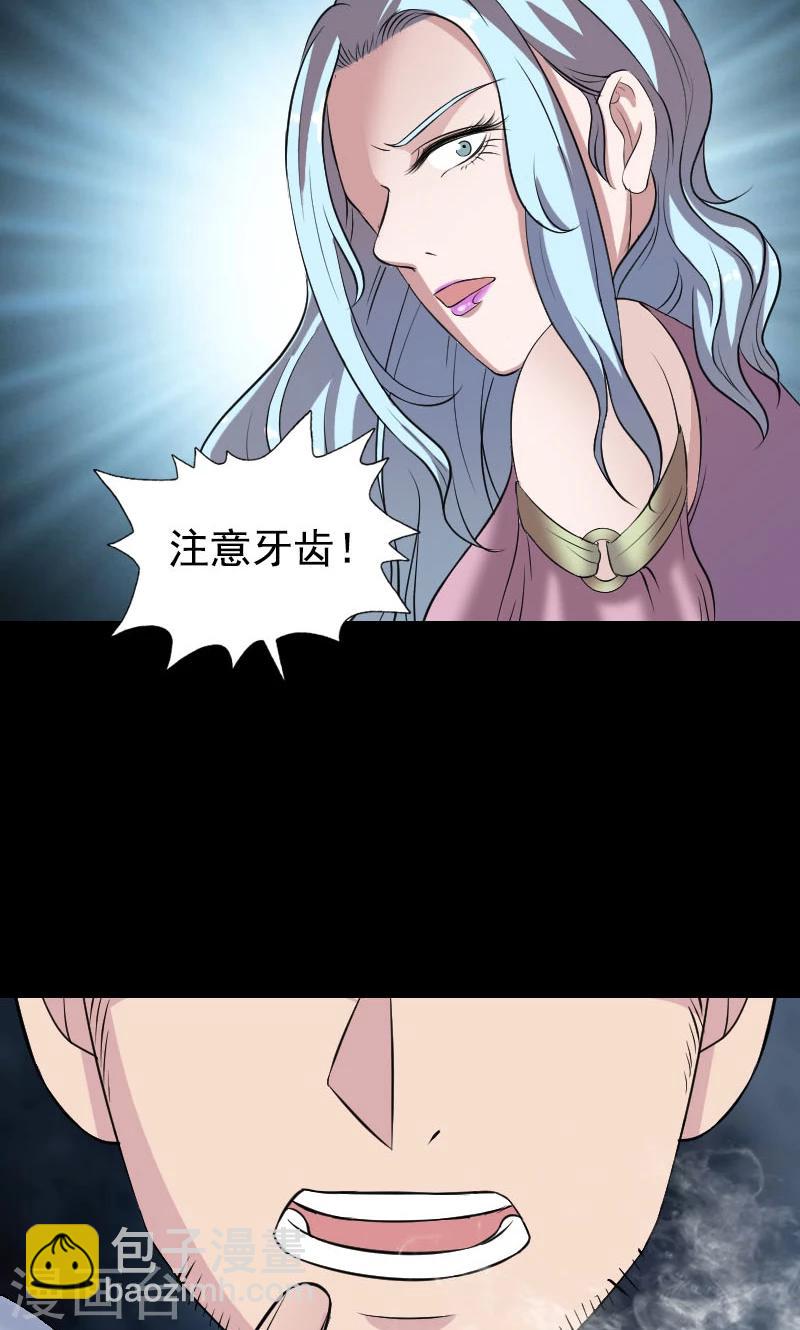 兇棺 - 第190話 - 7