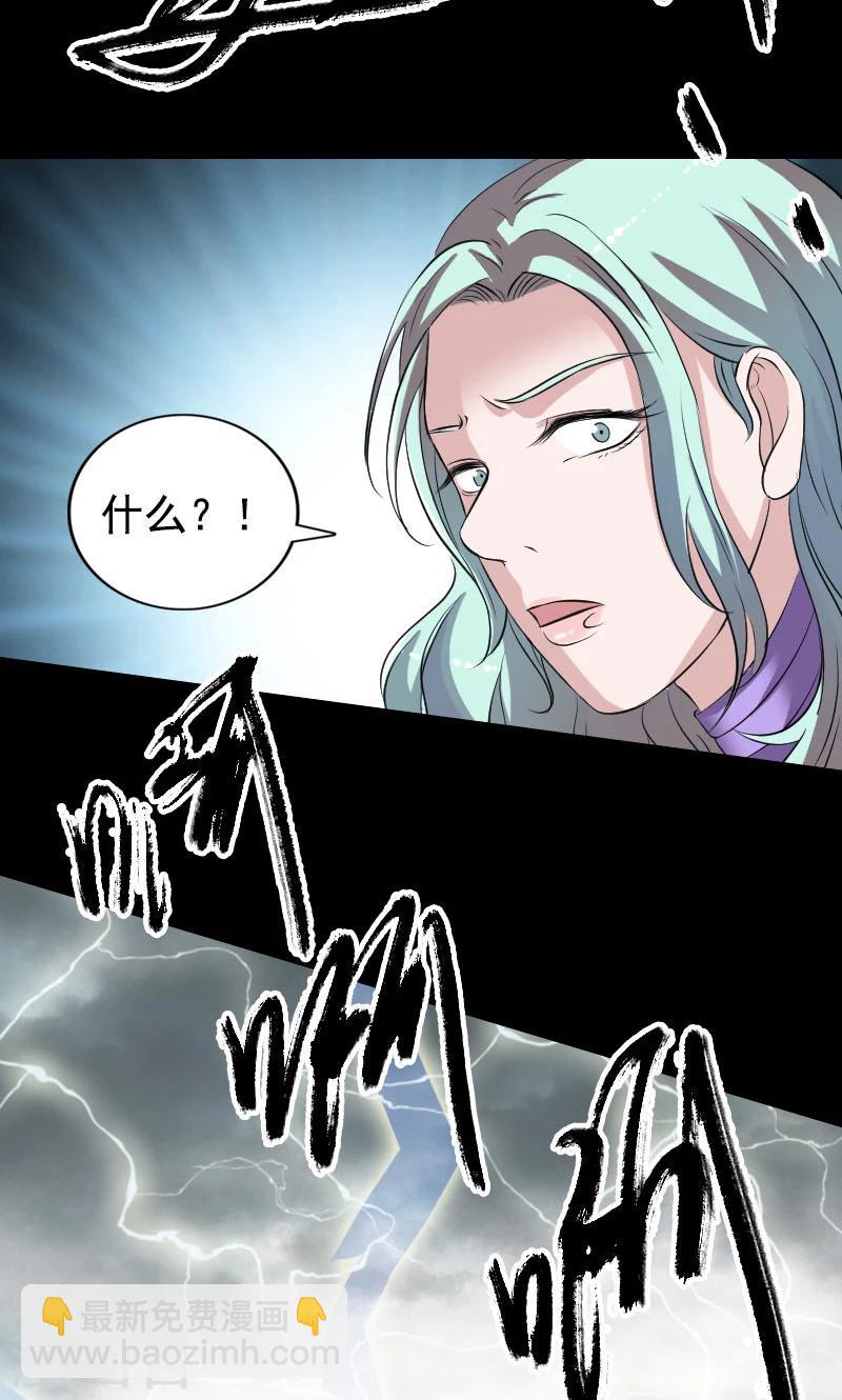 兇棺 - 第190話 - 6