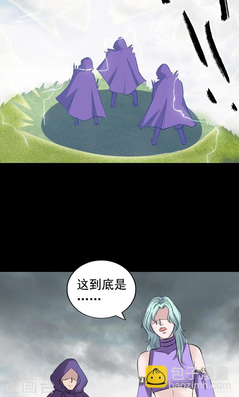 兇棺 - 第190話 - 7