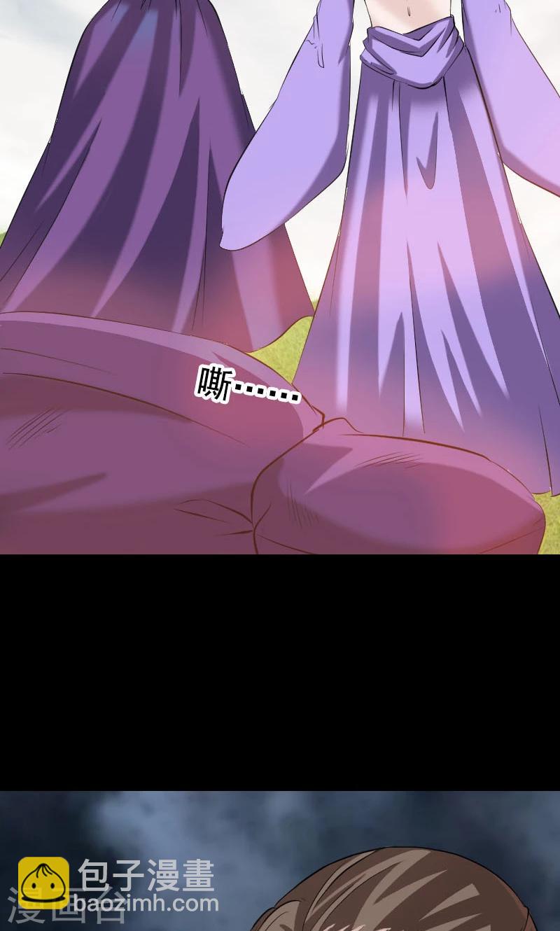 兇棺 - 第190話 - 1