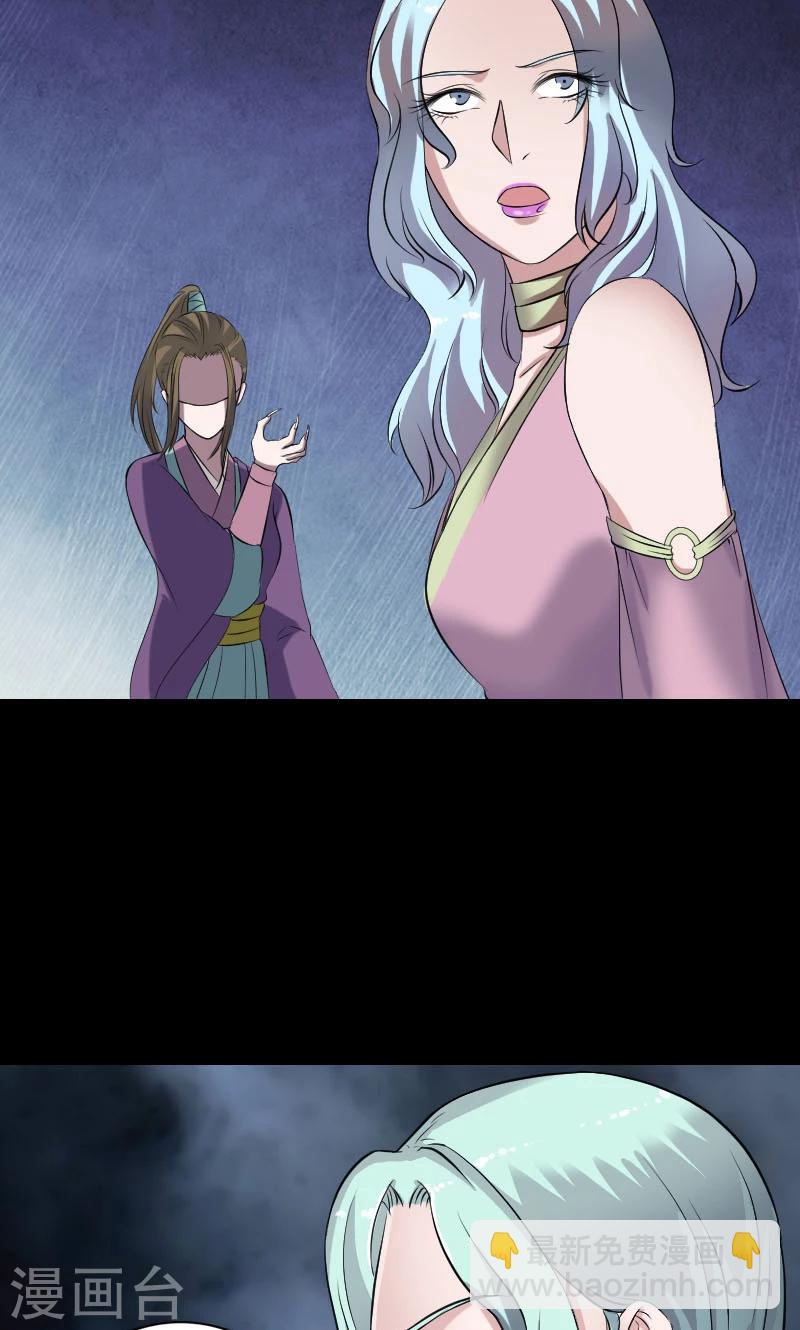 兇棺 - 第190話 - 5