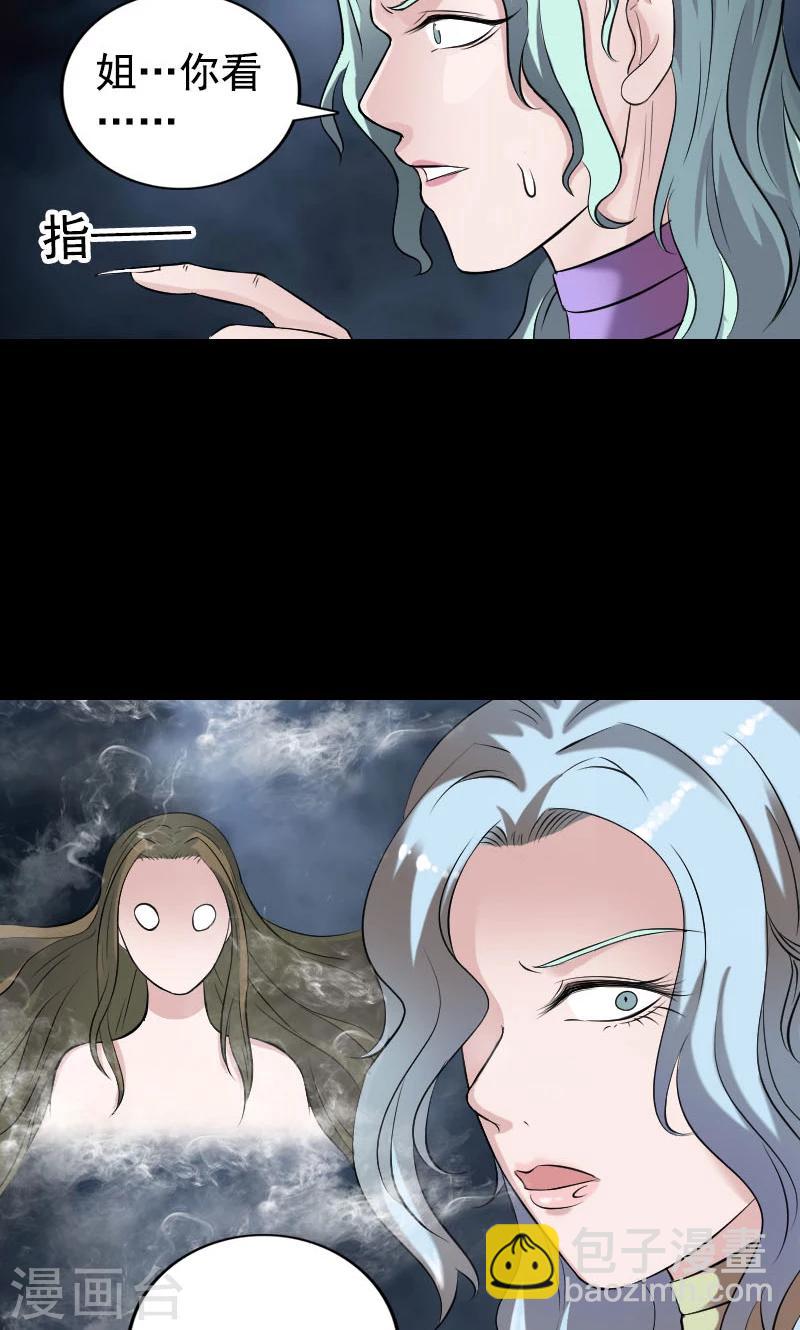 兇棺 - 第190話 - 6