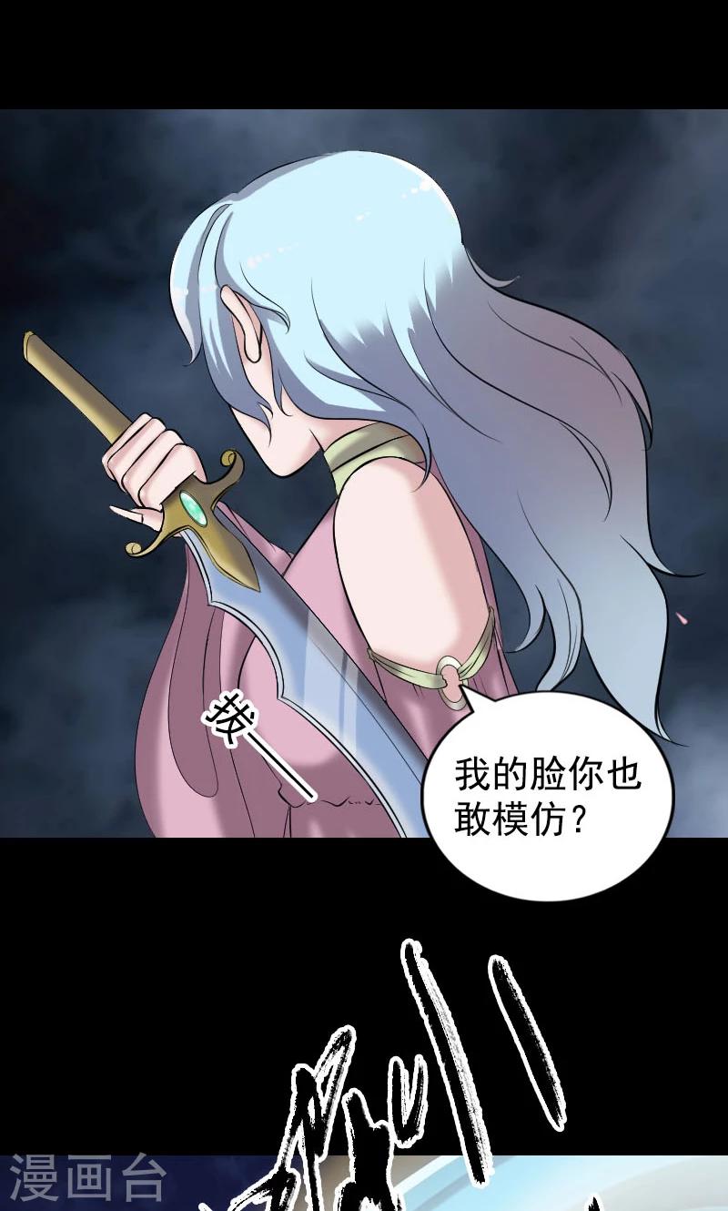 凶棺 - 第190话 - 2