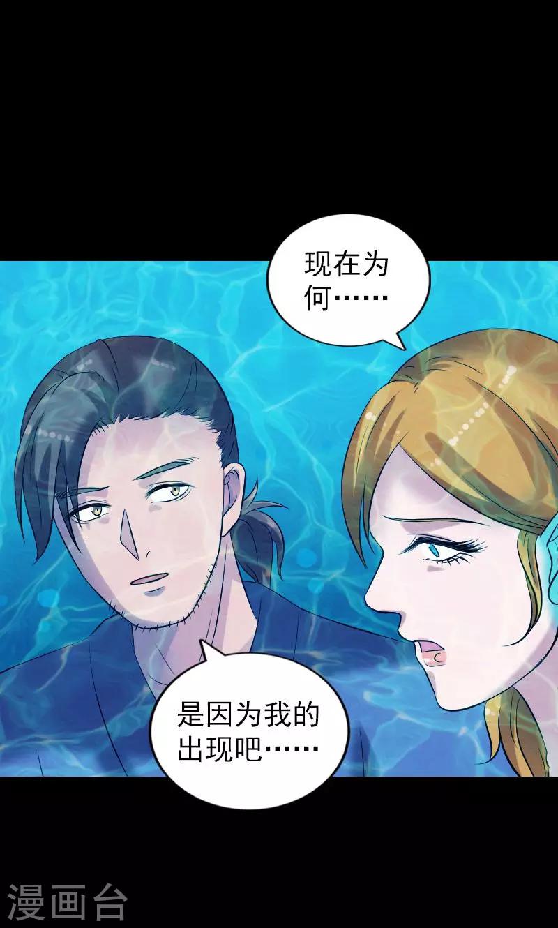 兇棺 - 第192話 - 4