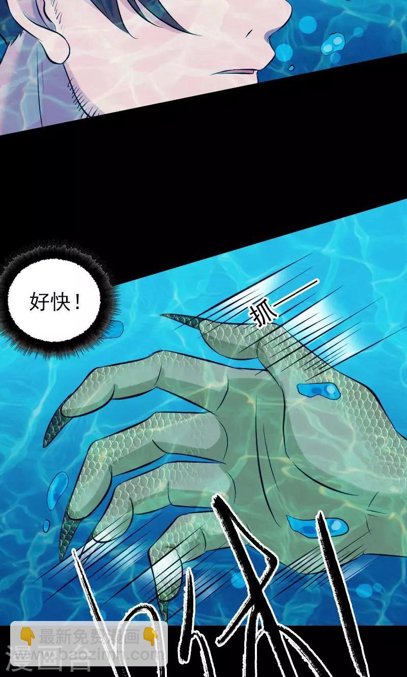 兇棺 - 第192話 - 1