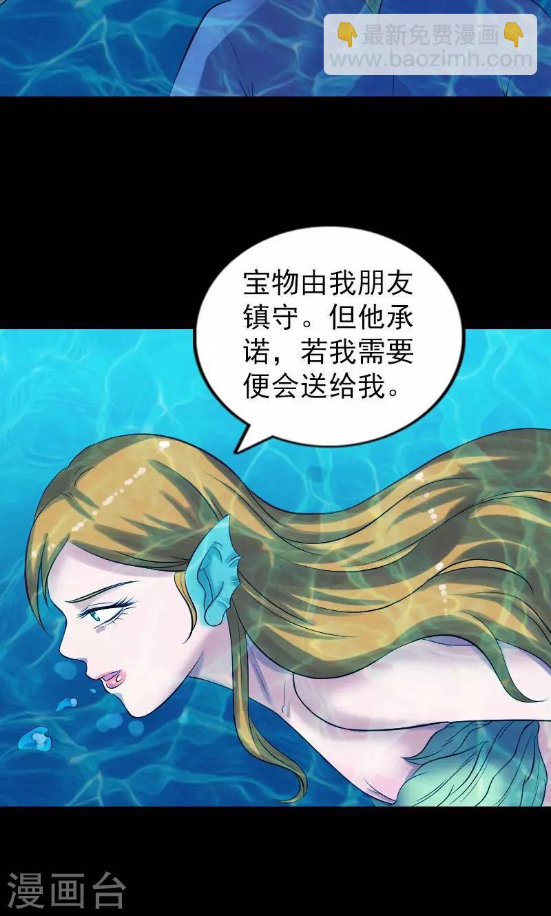 兇棺 - 第192話 - 4