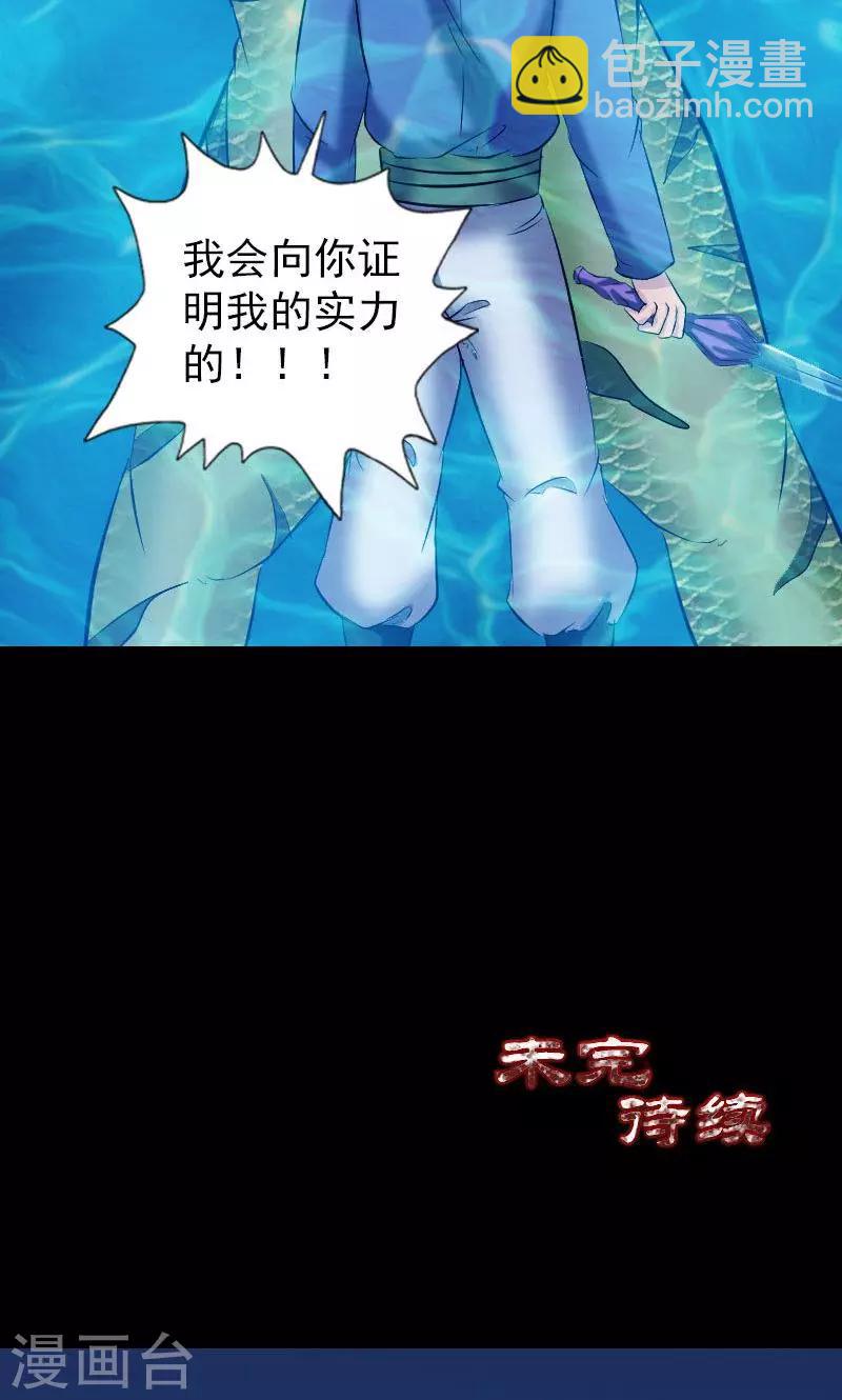 兇棺 - 第192話 - 1