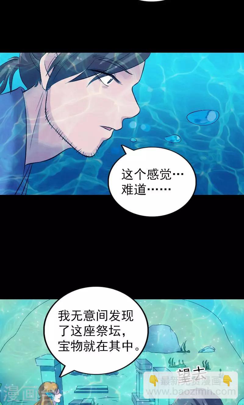 兇棺 - 第192話 - 7