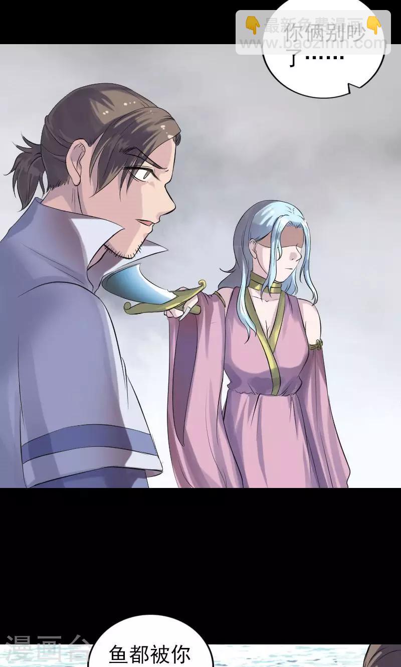 兇棺 - 第194話 - 2