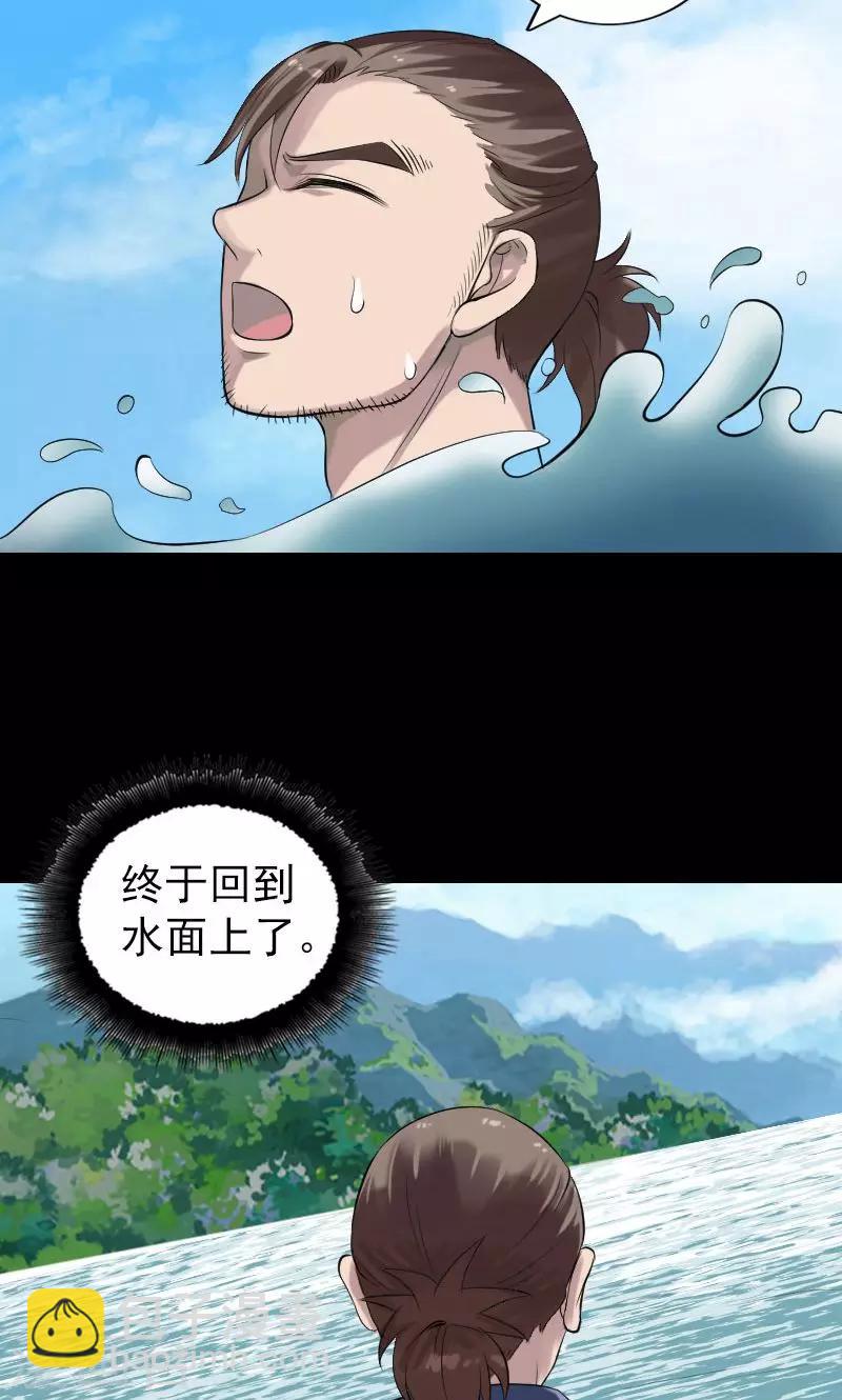 兇棺 - 第194話 - 2