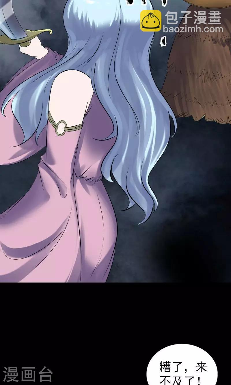 兇棺 - 第194話 - 1