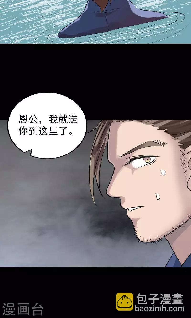 兇棺 - 第194話 - 3