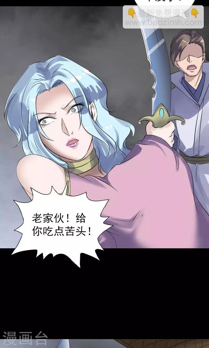 兇棺 - 第194話 - 2