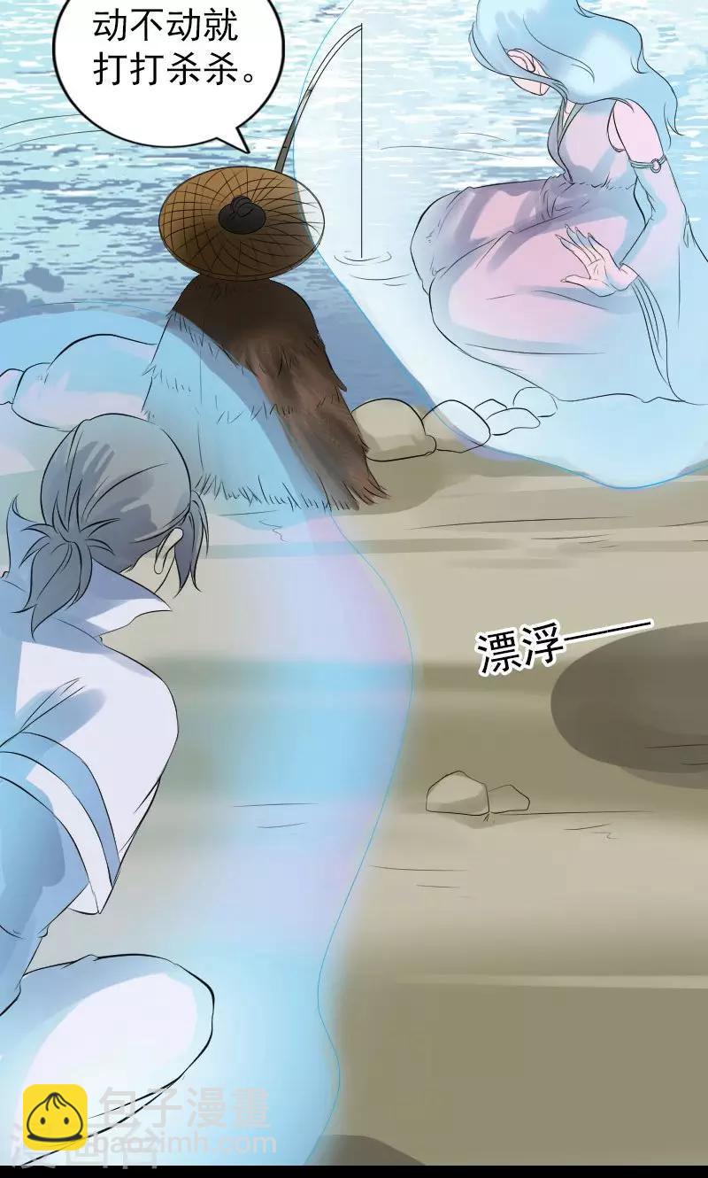 兇棺 - 第194話 - 6