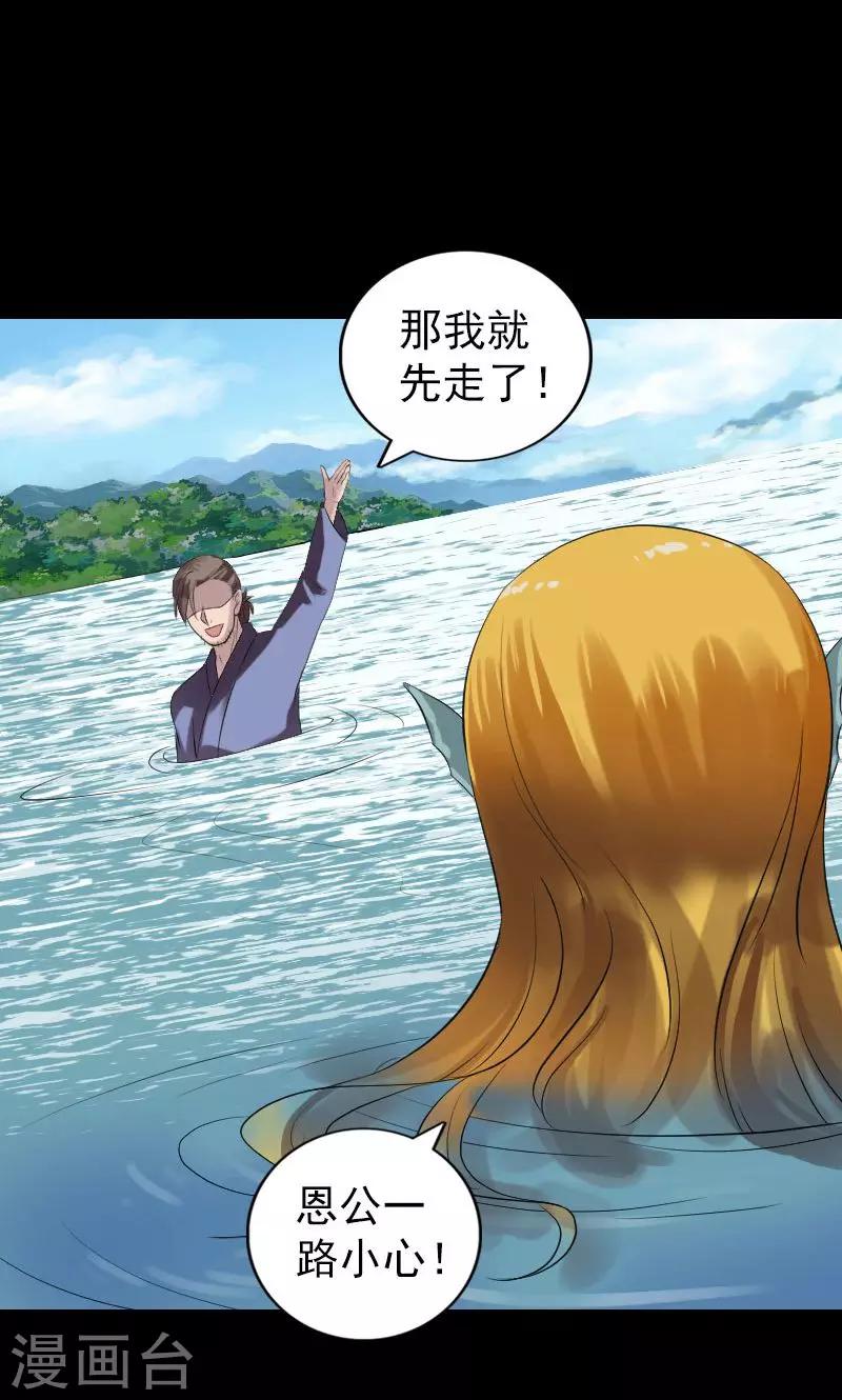 兇棺 - 第194話 - 7