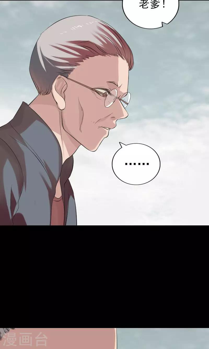 兇棺 - 番外1 胡宗秘傳 - 2