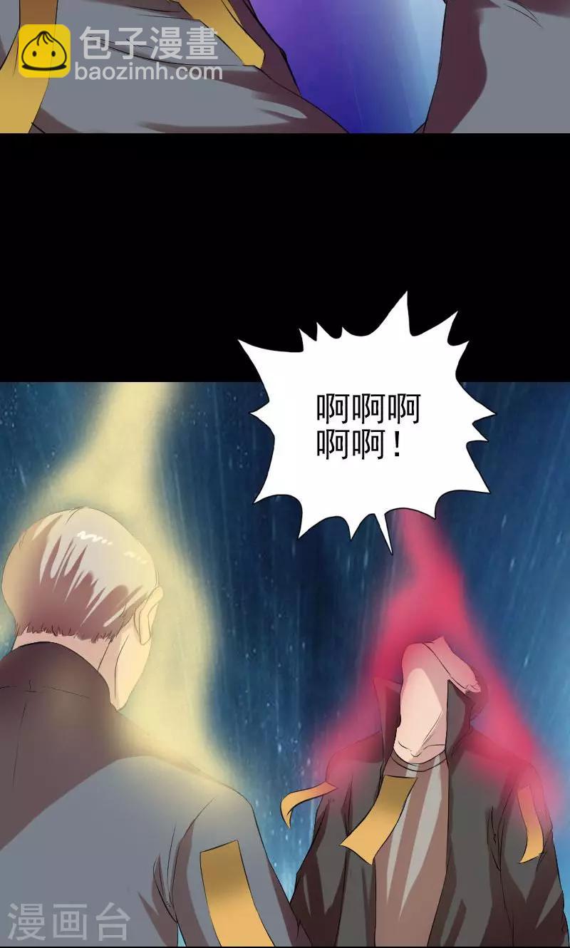 兇棺 - 番外1 胡宗秘傳 - 7