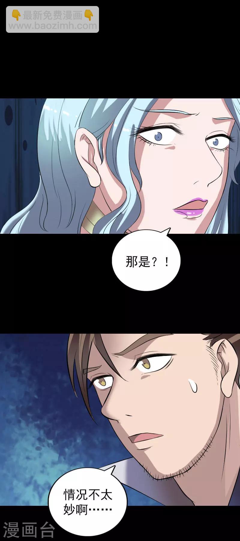 兇棺 - 第197話 - 2