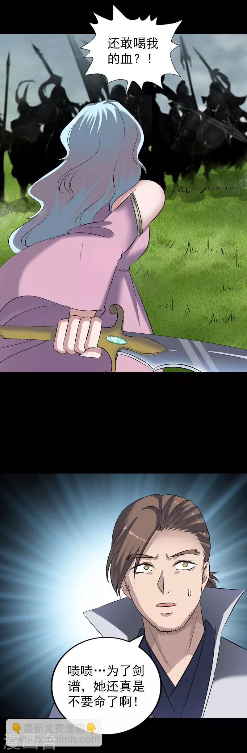 兇棺 - 第197話 - 2