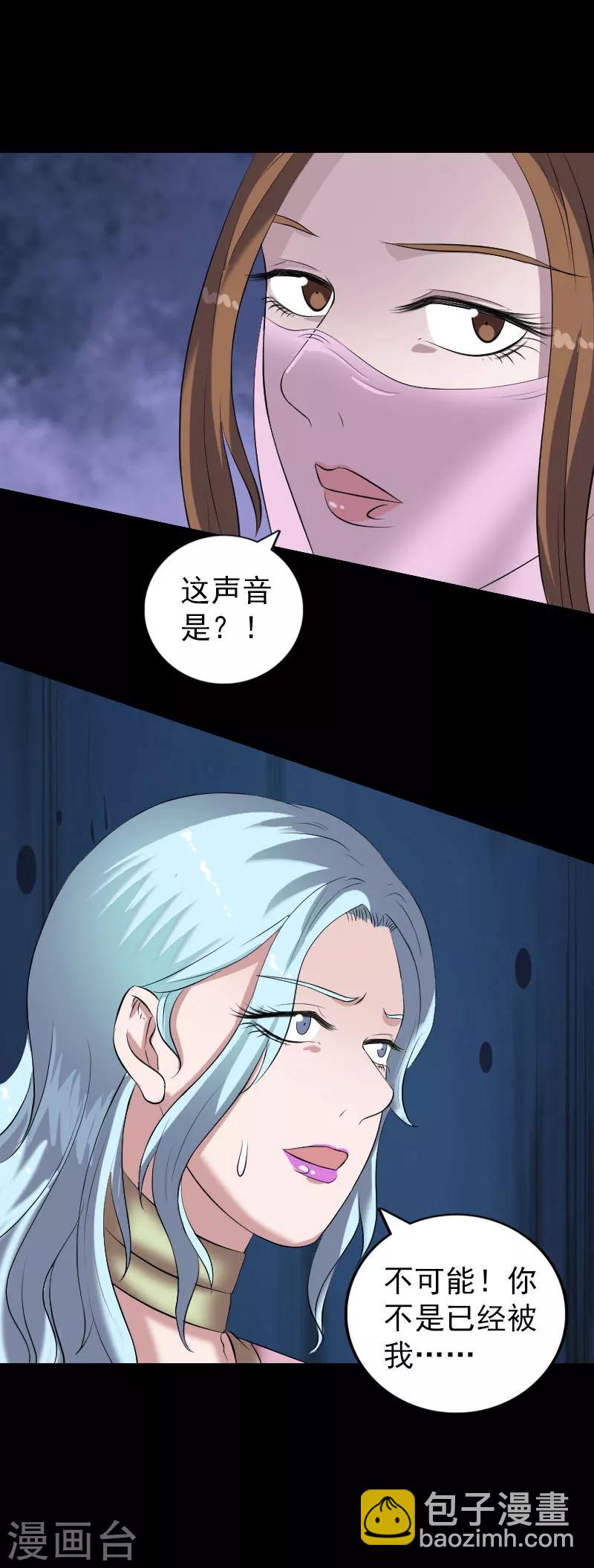 兇棺 - 第197話 - 2