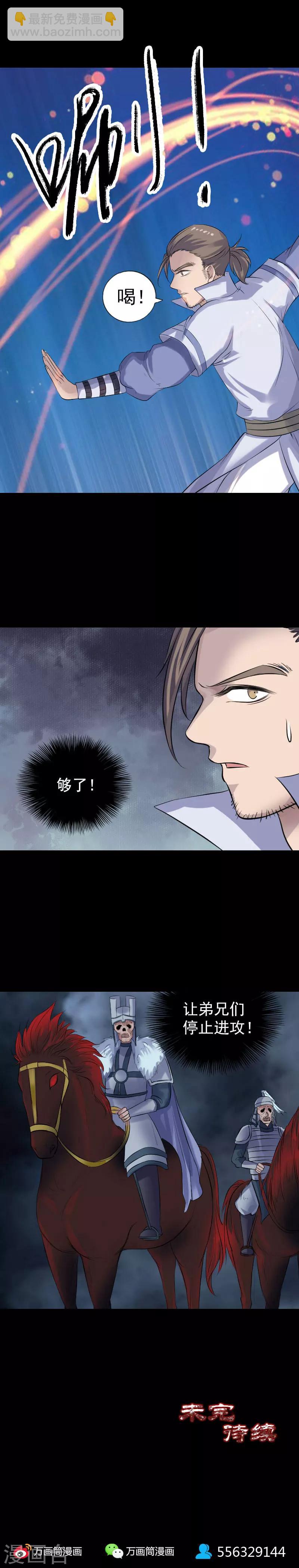 兇棺 - 第199話 - 4