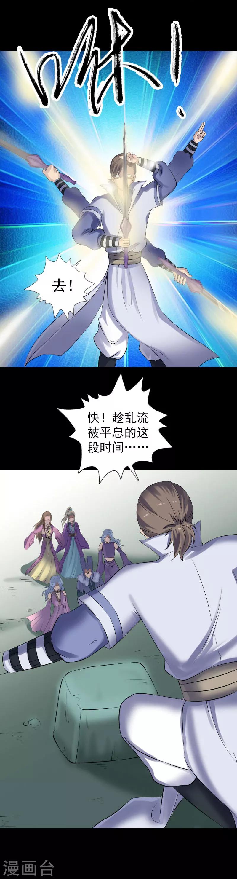 兇棺 - 第205話 - 2