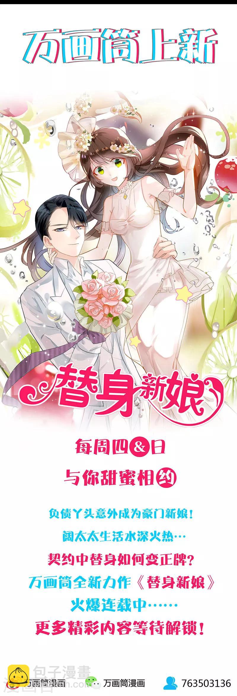 兇棺 - 第205話 - 4