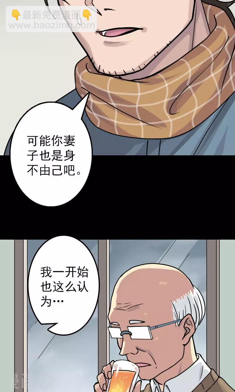 兇棺 - 第21話 - 4