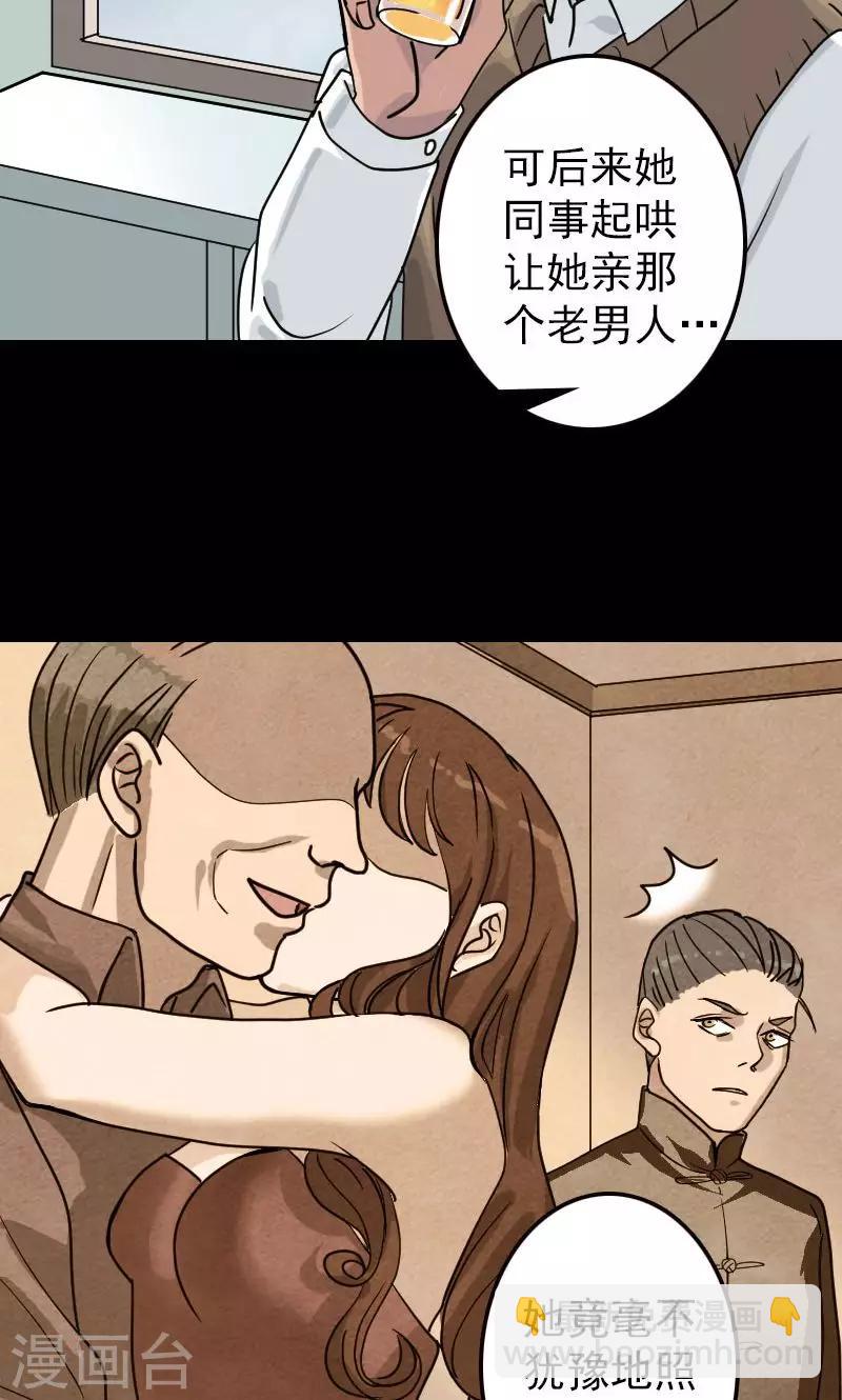 兇棺 - 第21話 - 5