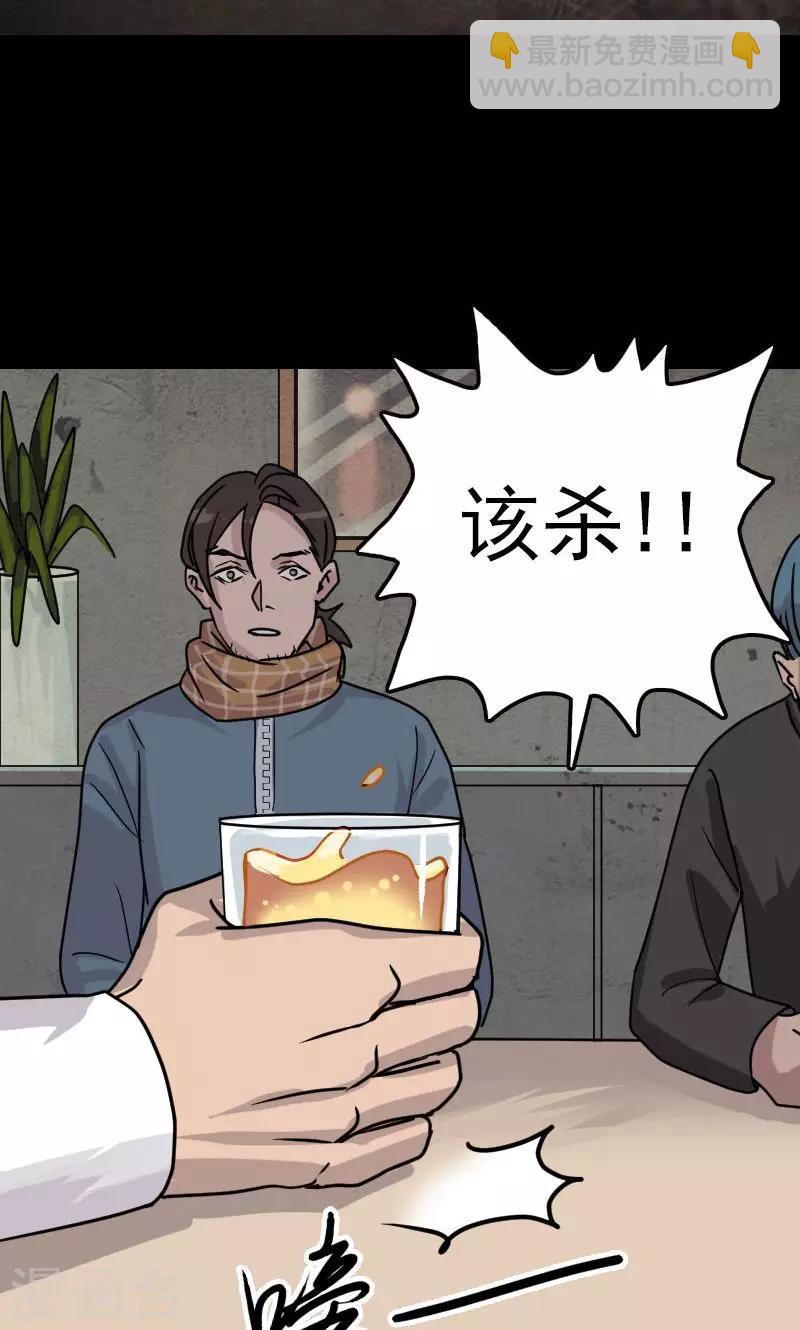 兇棺 - 第21話 - 2