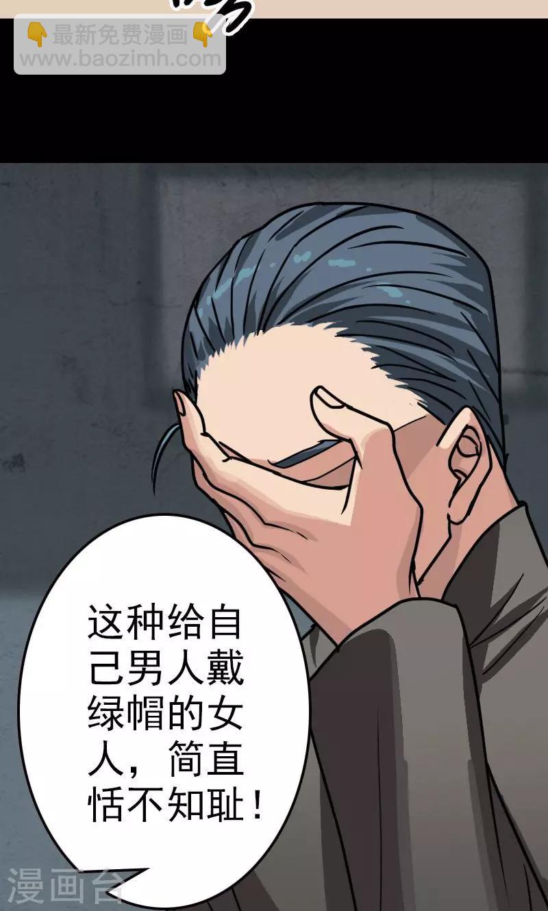 兇棺 - 第21話 - 3