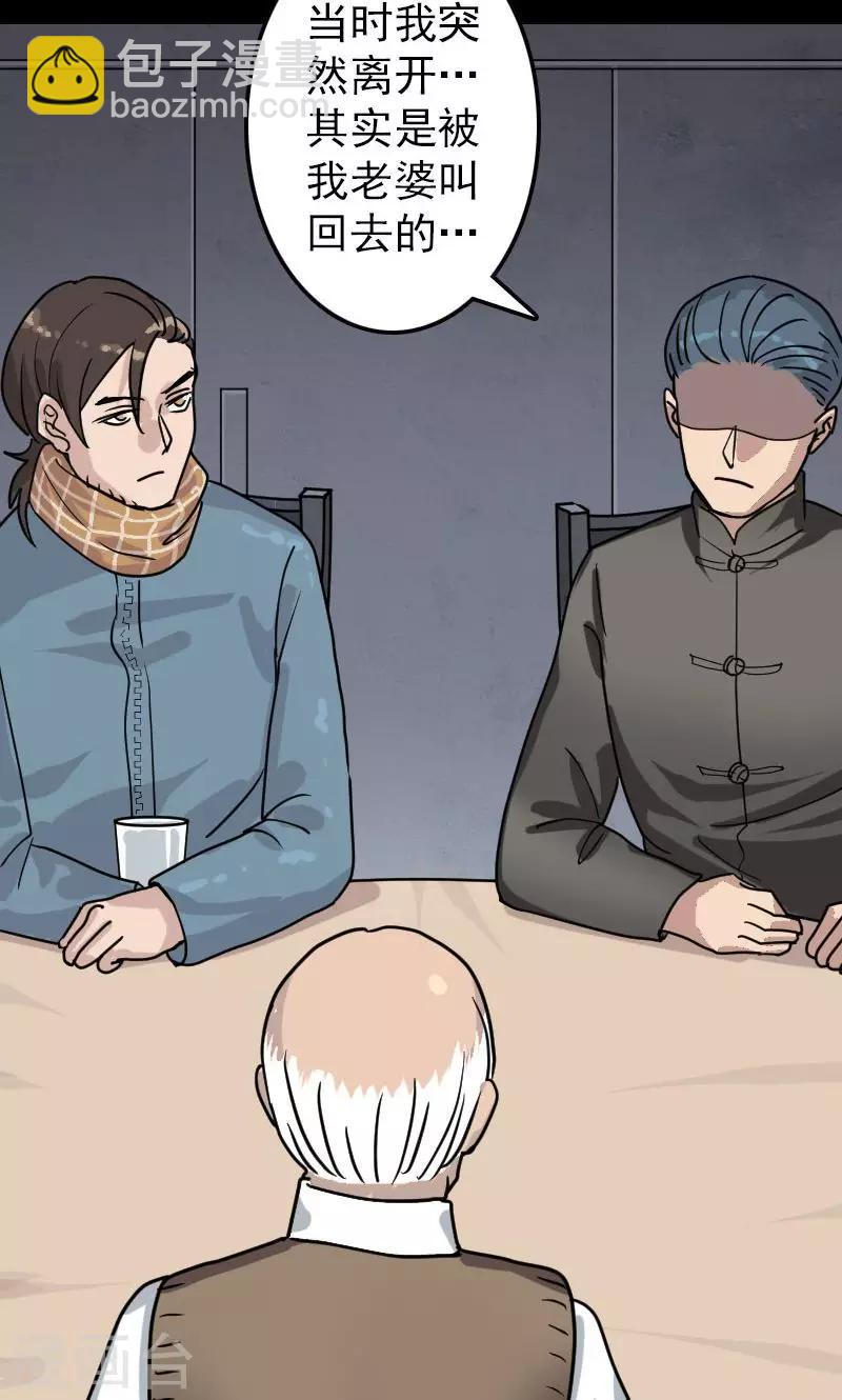 兇棺 - 第21話 - 3