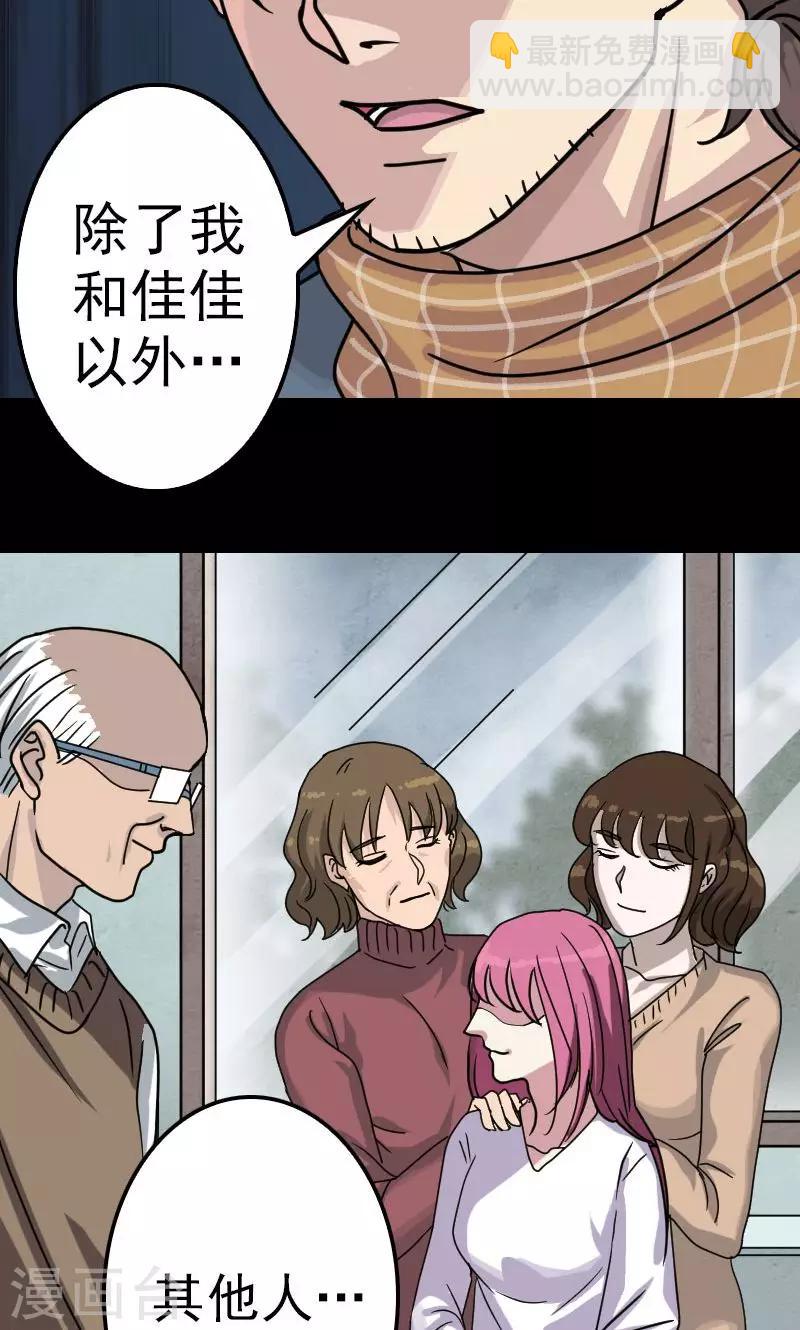 兇棺 - 第21話 - 6